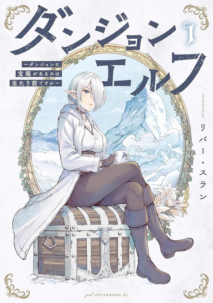 Dungeon Elf: What's a Dungeon without Treasure Chests? Vol. 1-Manga and East Asian style / tradition comic books-買書書 BuyBookBook