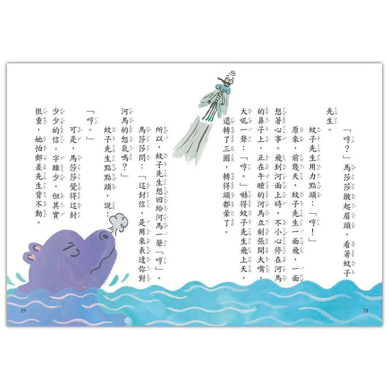 多多少少郵局 (王淑芬)-故事: 兒童繪本 Picture Books-買書書 BuyBookBook