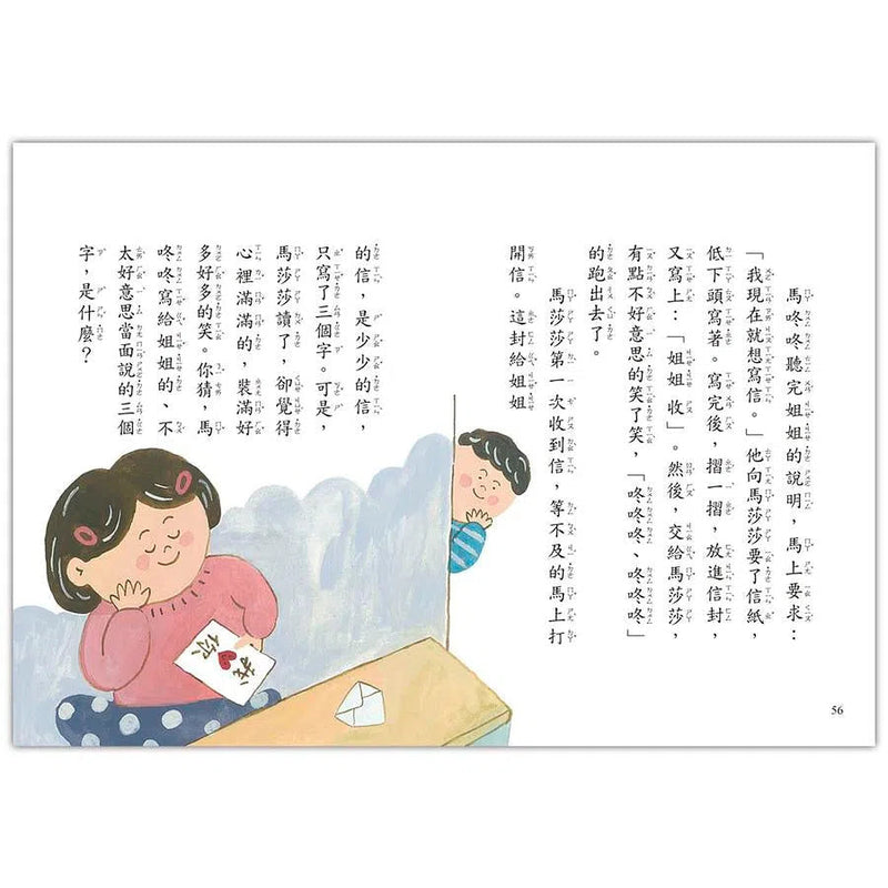 多多少少郵局 (王淑芬)-故事: 兒童繪本 Picture Books-買書書 BuyBookBook