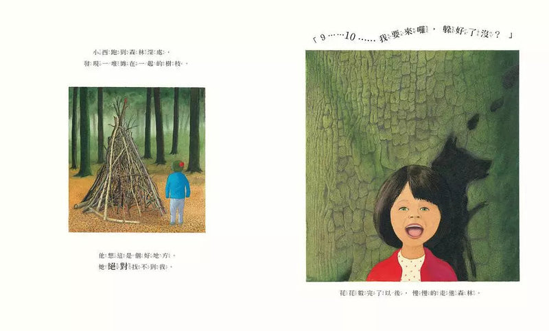 躲貓貓 (Anthony Browne)-故事: 兒童繪本 Picture Books-買書書 BuyBookBook