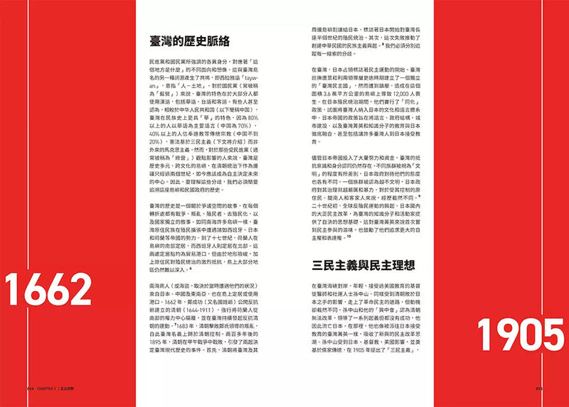 多元宇宙：協作技術與民主的未來-非故事: 科學科技 Science & Technology-買書書 BuyBookBook