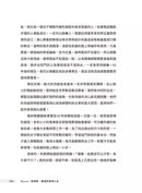 Dyson：詹姆斯．戴森的發明人生 (詹姆斯．戴森)-非故事: 人物傳記 Biography-買書書 BuyBookBook