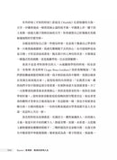 Dyson：詹姆斯．戴森的發明人生 (詹姆斯．戴森)-非故事: 人物傳記 Biography-買書書 BuyBookBook