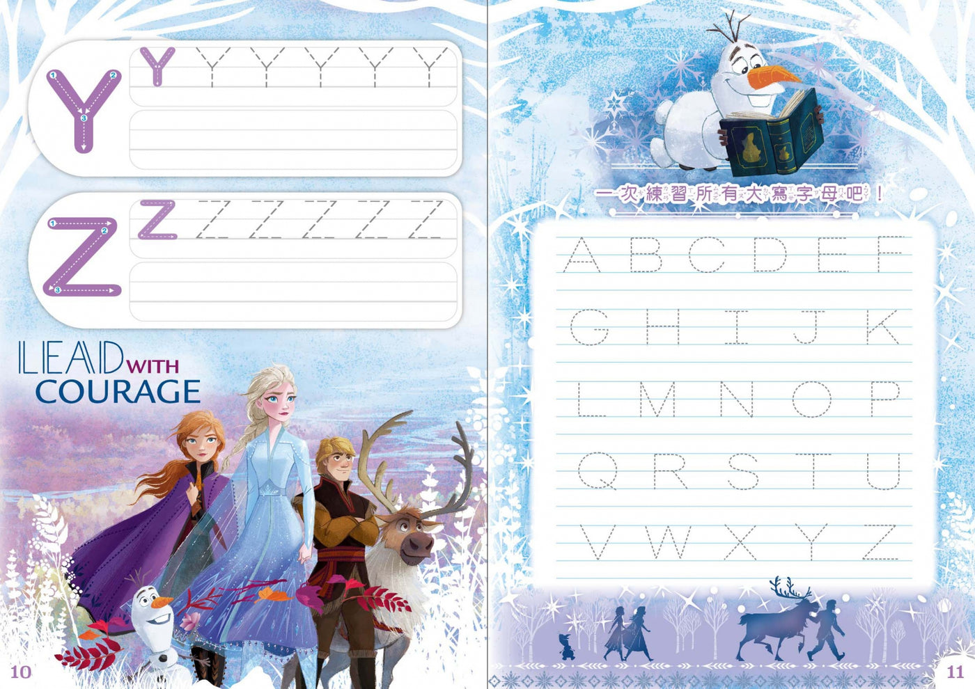 冰雪奇緣 ABC學寫練習簿
