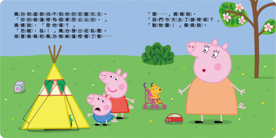 粉紅豬小妹 恐龍找一找可愛翻翻書