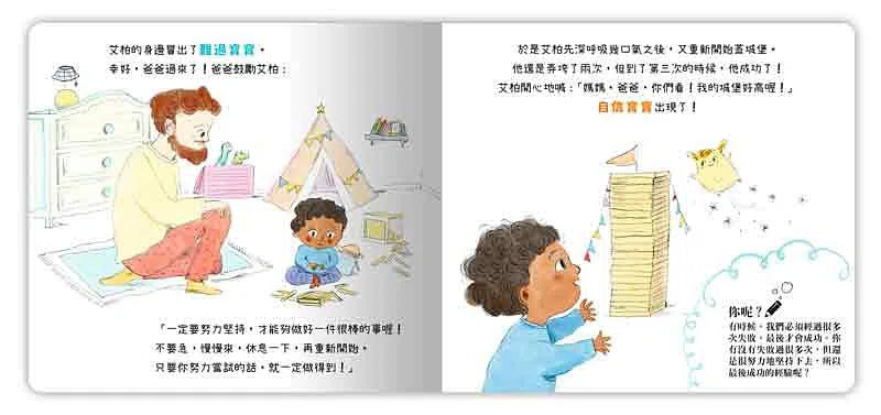 小小EQ寶寶套書(8冊)-故事: 兒童繪本 Picture Books-買書書 BuyBookBook