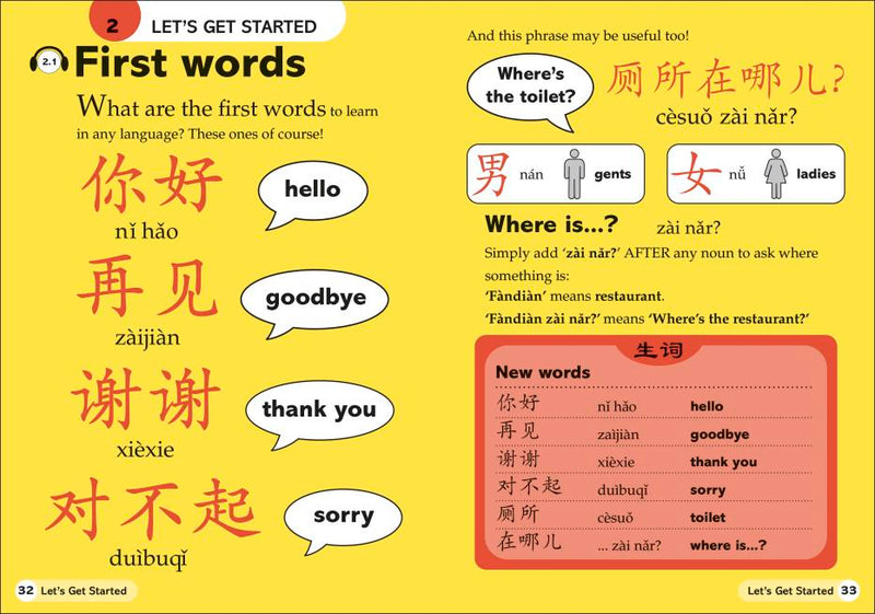 Easy Peasy Chinese-Children’s / Teenage reference material-買書書 BuyBookBook