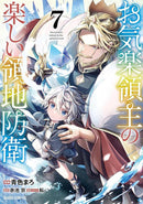 Easygoing Territory Defense by the Optimistic Lord: Production Magic Turns a Nameless Village into the Strongest Fortified City (Manga) Vol. 7-Manga and East Asian style / tradition comic books-買書書 BuyBookBook