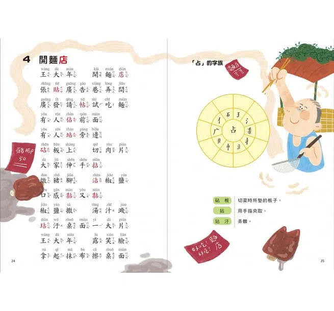 兒歌識字穩基礎 - 泰姬瑪哈陵篇 (李光福)-非故事: 語文學習 Language Learning-買書書 BuyBookBook