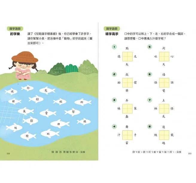 兒歌識字穩基礎 - 泰姬瑪哈陵篇 (李光福)-非故事: 語文學習 Language Learning-買書書 BuyBookBook