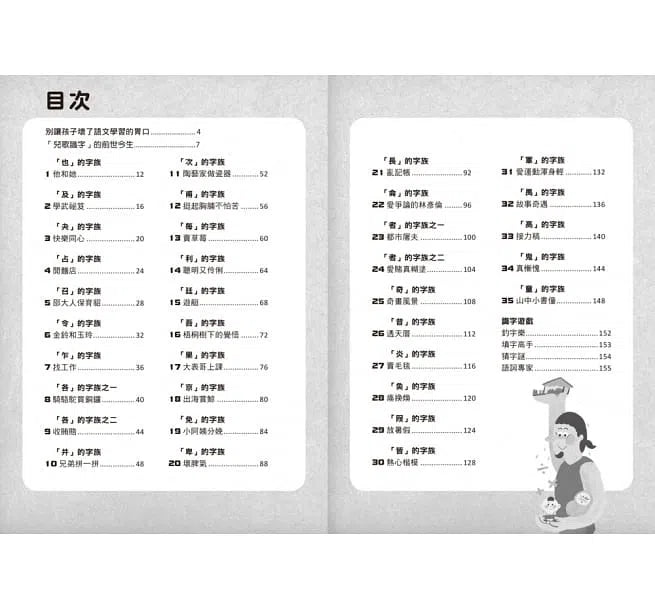 兒歌識字穩基礎 - 泰姬瑪哈陵篇 (李光福)-非故事: 語文學習 Language Learning-買書書 BuyBookBook