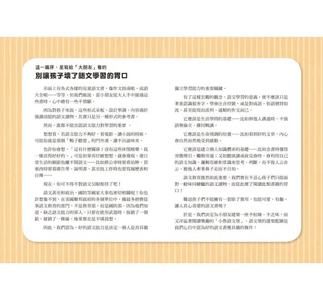 兒歌識字穩基礎 - 泰姬瑪哈陵篇 (李光福)-非故事: 語文學習 Language Learning-買書書 BuyBookBook