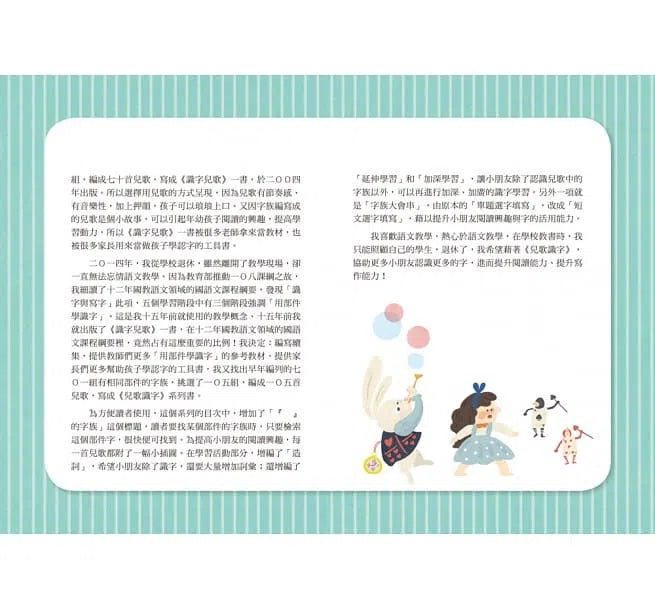 兒歌識字穩基礎 - 泰姬瑪哈陵篇 (李光福)-非故事: 語文學習 Language Learning-買書書 BuyBookBook