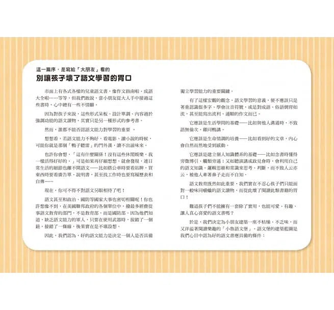 兒歌識字學堅持 - 比薩斜塔篇 (李光福)-非故事: 語文學習 Language Learning-買書書 BuyBookBook