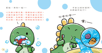 養成好習慣QRCode有聲圖畫書(全套20冊)-Children’s picture books-買書書 BuyBookBook