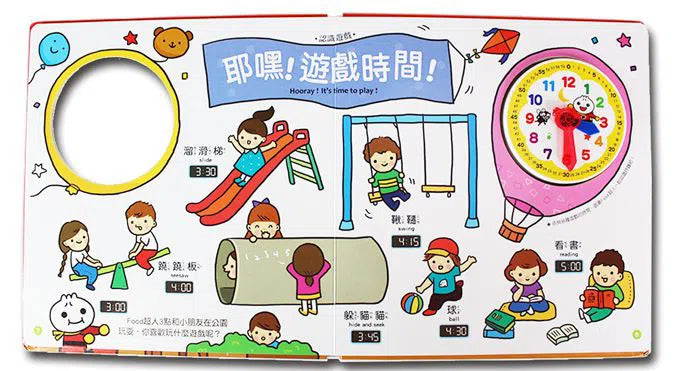時鐘互動學習書-FOOD超人-非故事: 學前基礎 Preschool Basics-買書書 BuyBookBook