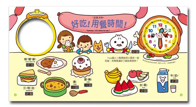 時鐘互動學習書-FOOD超人-非故事: 學前基礎 Preschool Basics-買書書 BuyBookBook