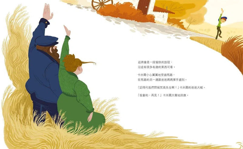 梵高先生與卡米爾-故事: 兒童繪本 Picture Books-買書書 BuyBookBook