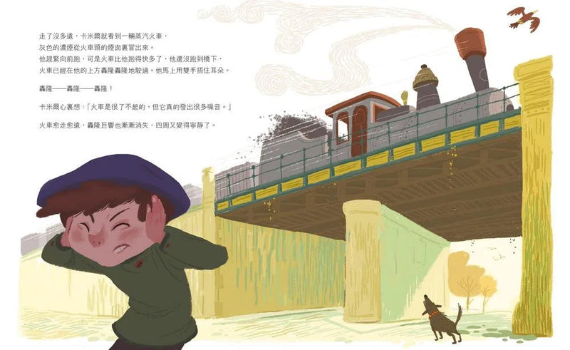 梵高先生與卡米爾-故事: 兒童繪本 Picture Books-買書書 BuyBookBook