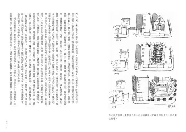 繁花（全新修訂布面精裝典藏版）(金宇澄)-故事: 劇情故事 General-買書書 BuyBookBook