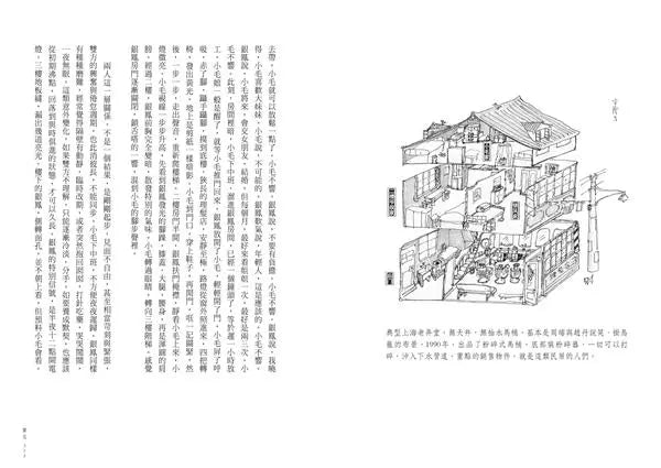 繁花（全新修訂布面精裝典藏版）(金宇澄)-故事: 劇情故事 General-買書書 BuyBookBook