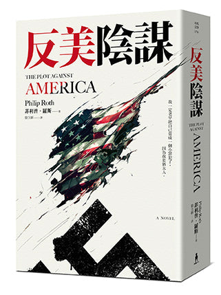 反美陰謀：諭示美國川普時代的警鐘之作-文學(成年): 小說 Novel-買書書 BuyBookBook