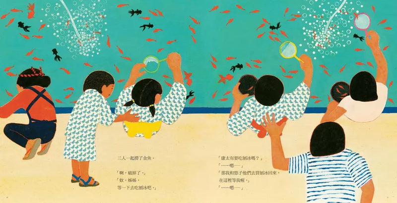 放暑假 (麻生知子)-故事: 兒童繪本 Picture Books-買書書 BuyBookBook