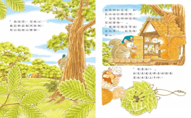 飛鼠郵差 (福澤由美子)-故事: 兒童繪本 Picture Books-買書書 BuyBookBook