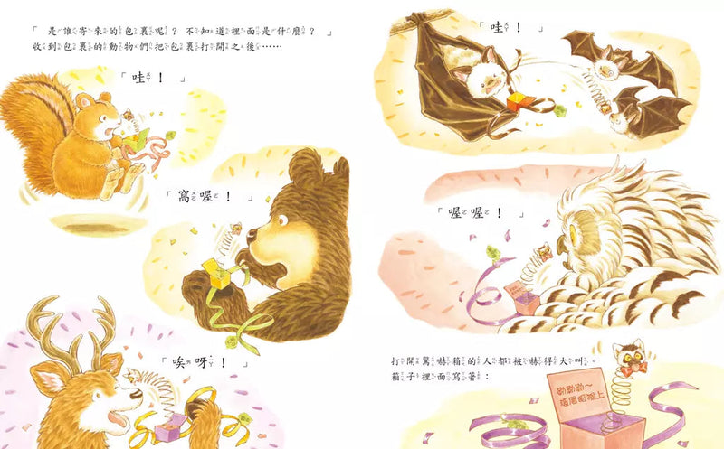 飛鼠郵差和惡作劇的怪客 (福澤由美子)-故事: 兒童繪本 Picture Books-買書書 BuyBookBook