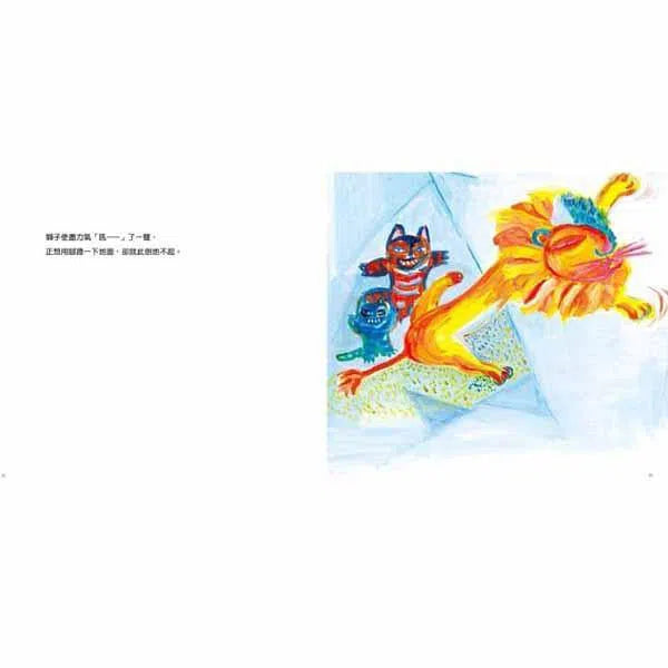 飛天獅子 (佐野洋子) - 《活了100萬次的貓》姊妹作-故事: 兒童繪本 Picture Books-買書書 BuyBookBook