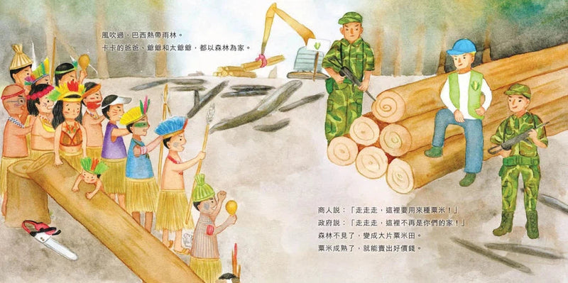 風吹過，粟米田 (認識貧窮和糧食的關係) - 樂施會-故事: 兒童繪本 Picture Books-買書書 BuyBookBook