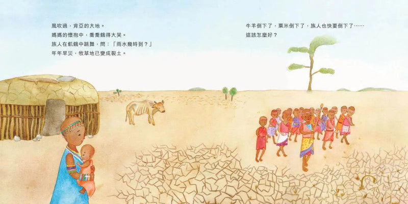 風吹過，粟米田 (認識貧窮和糧食的關係) - 樂施會-故事: 兒童繪本 Picture Books-買書書 BuyBookBook