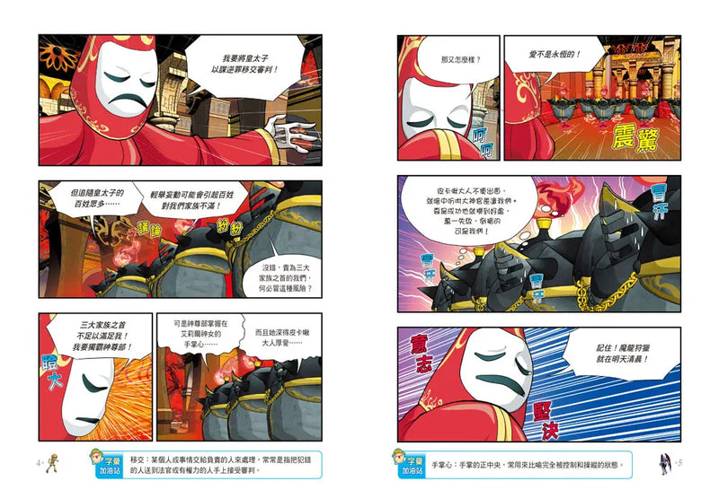 楓之谷大冒險47：闇黑龍王的反擊-Graphic novels/ Comic books/ Manga/ Cartoons-買書書 BuyBookBook