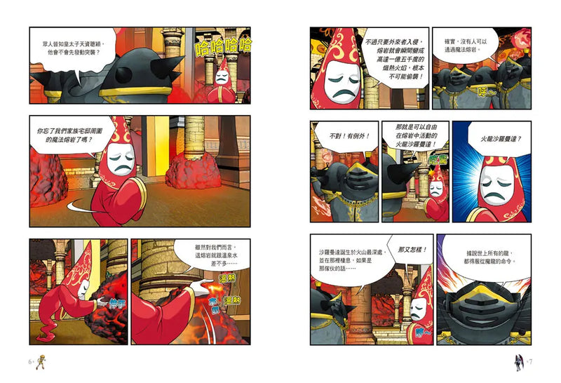 楓之谷大冒險47：闇黑龍王的反擊-Graphic novels/ Comic books/ Manga/ Cartoons-買書書 BuyBookBook