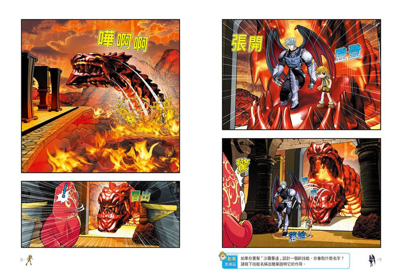 楓之谷大冒險47：闇黑龍王的反擊-Graphic novels/ Comic books/ Manga/ Cartoons-買書書 BuyBookBook