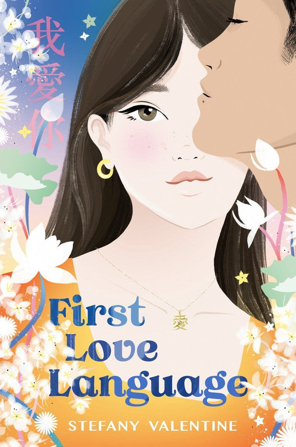 First Love Language-Children’s / Teenage fiction: Relationship stories-買書書 BuyBookBook