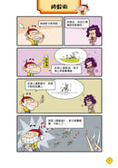 校園爆笑王阿U漫畫 (4) 親一個吧-故事: 劇情故事 General-買書書 BuyBookBook