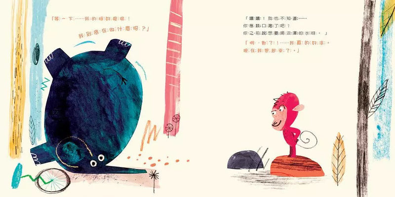 佛瑞德忘記了 (跟朋友相處的方式)-故事: 兒童繪本 Picture Books-買書書 BuyBookBook