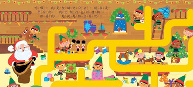 手指迷宮Follow Me 尋找馴鹿-活動: 益智解謎 Puzzle & Quiz-買書書 BuyBookBook