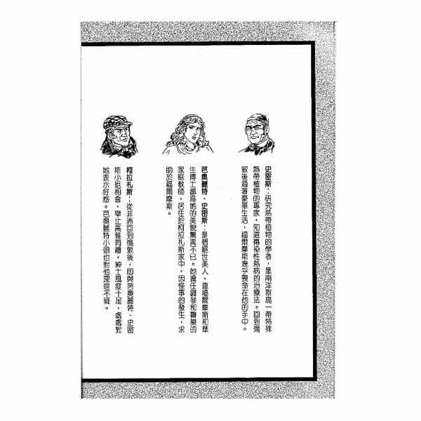 福爾摩斯經典探案 - 惡魔的腳-故事: 偵探懸疑 Detective & Mystery-買書書 BuyBookBook