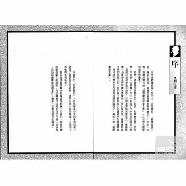 福爾摩斯經典探案 - 怪盜奪寶-故事: 偵探懸疑 Detective & Mystery-買書書 BuyBookBook