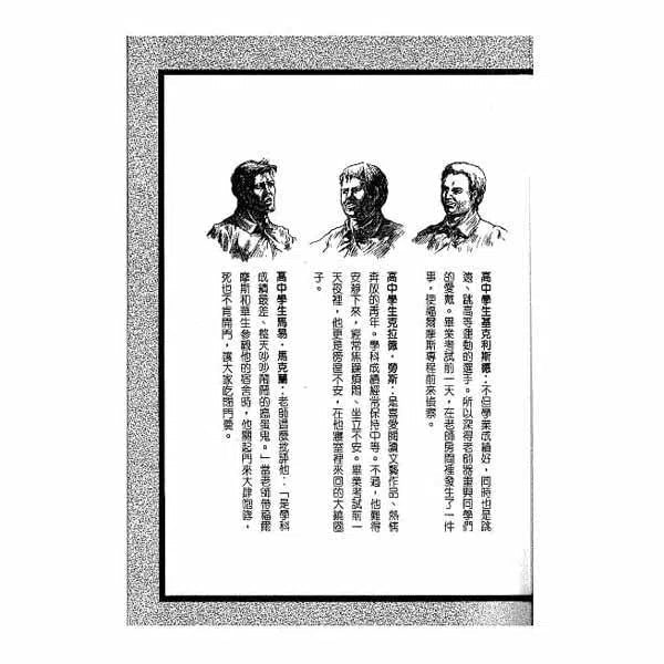 福爾摩斯經典探案 - 獅子的爪子-故事: 偵探懸疑 Detective & Mystery-買書書 BuyBookBook