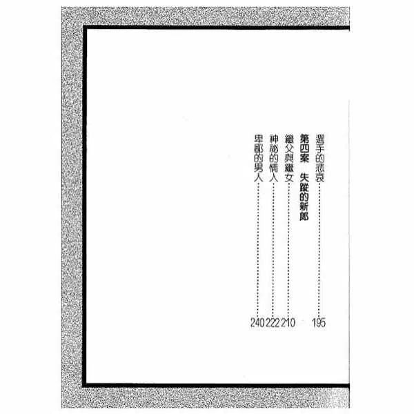 福爾摩斯經典探案 - 土人的毒箭-故事: 偵探懸疑 Detective & Mystery-買書書 BuyBookBook