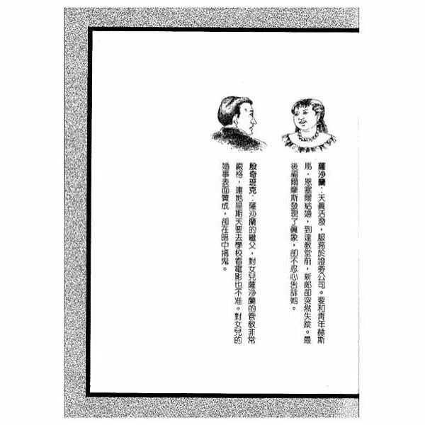 福爾摩斯經典探案 - 土人的毒箭-故事: 偵探懸疑 Detective & Mystery-買書書 BuyBookBook