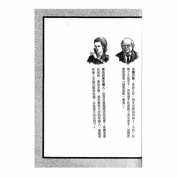 福爾摩斯經典探案 - 鑰匙與地下鐵-故事: 偵探懸疑 Detective & Mystery-買書書 BuyBookBook