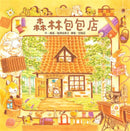 福澤由美子森林繪本套書（東方80週年紀念版—限量贈送作者簽名祝福海報）(4冊)-Children’s picture books-買書書 BuyBookBook