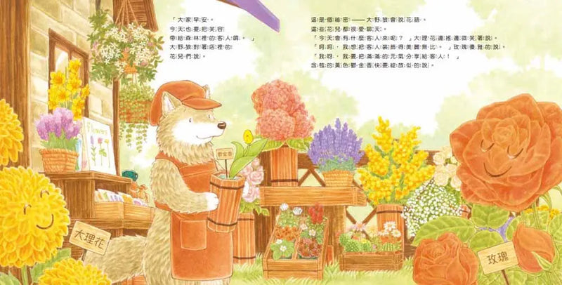 福澤由美子森林繪本套書（東方80週年紀念版—限量贈送作者簽名祝福海報）(4冊)-Children’s picture books-買書書 BuyBookBook