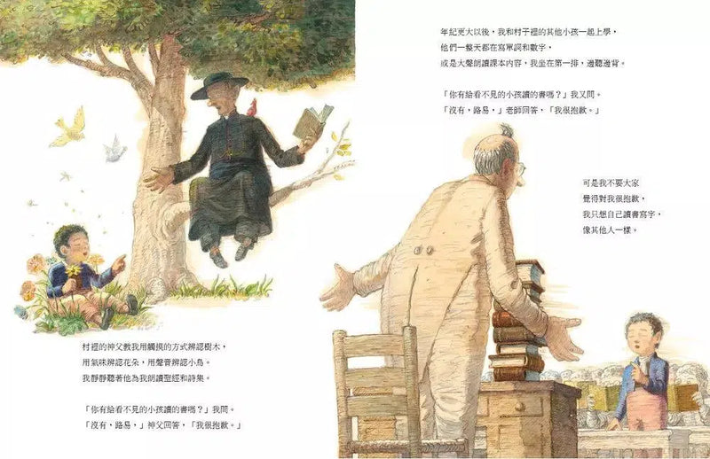 改變世界的六個點：15歲的點字發明家 (Jen Bryant)-故事: 兒童繪本 Picture Books-買書書 BuyBookBook