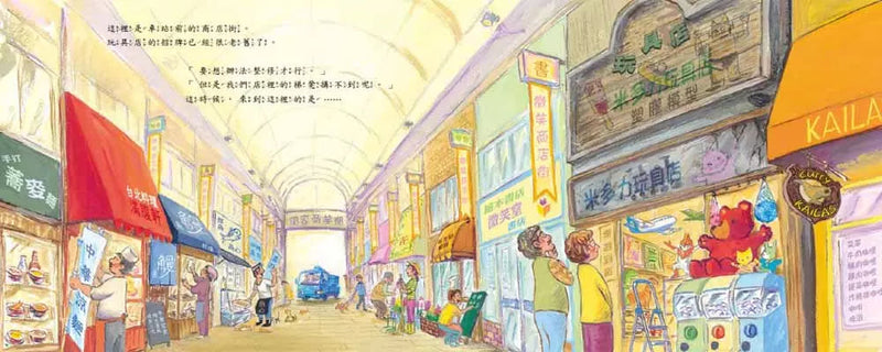 高空作業車大顯身手！(竹下文子)-故事: 兒童繪本 Picture Books-買書書 BuyBookBook