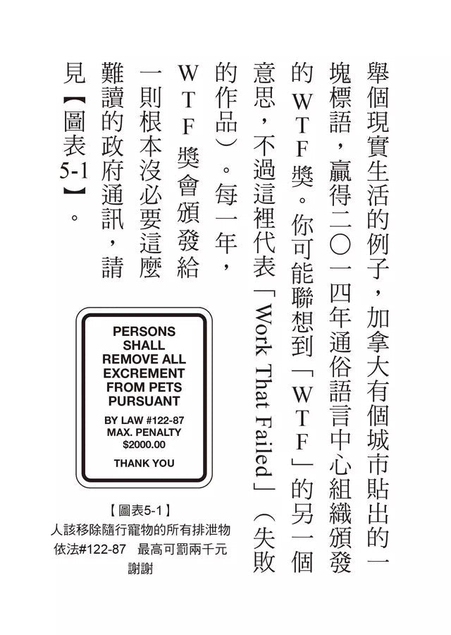 高效工作者必備的秒懂溝通：哈佛教授教你輕鬆贏得注意力與信賴-非故事: 參考百科 Reference & Encyclopedia-買書書 BuyBookBook